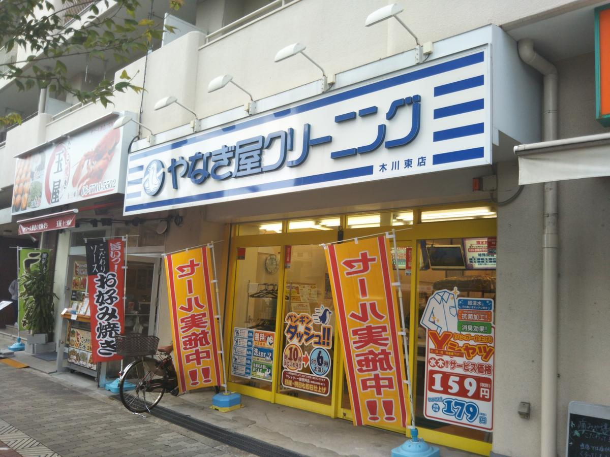 Gottsu Shinosaka Apartment Екстериор снимка