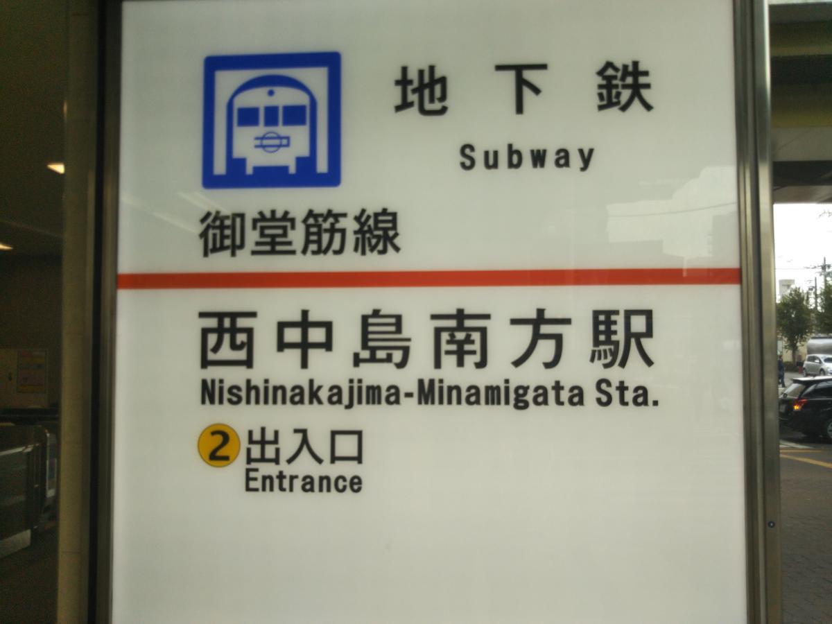 Gottsu Shinosaka Apartment Екстериор снимка