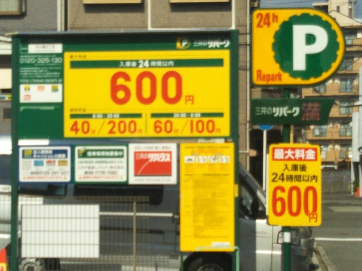 Gottsu Shinosaka Apartment Екстериор снимка