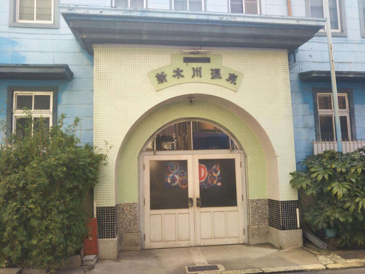 Gottsu Shinosaka Apartment Екстериор снимка